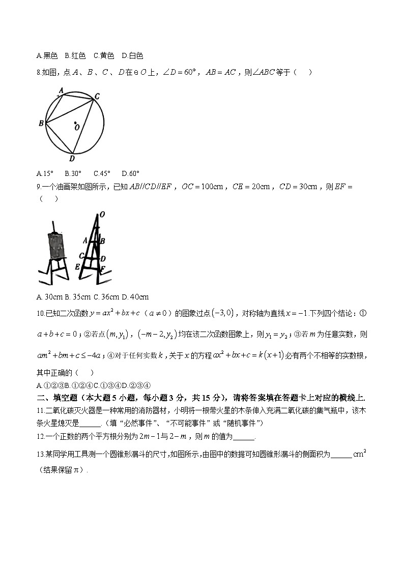 广东省茂名市高州市部分学校联考2025届九年级下学期模拟预测数学试卷(含解析)第3页