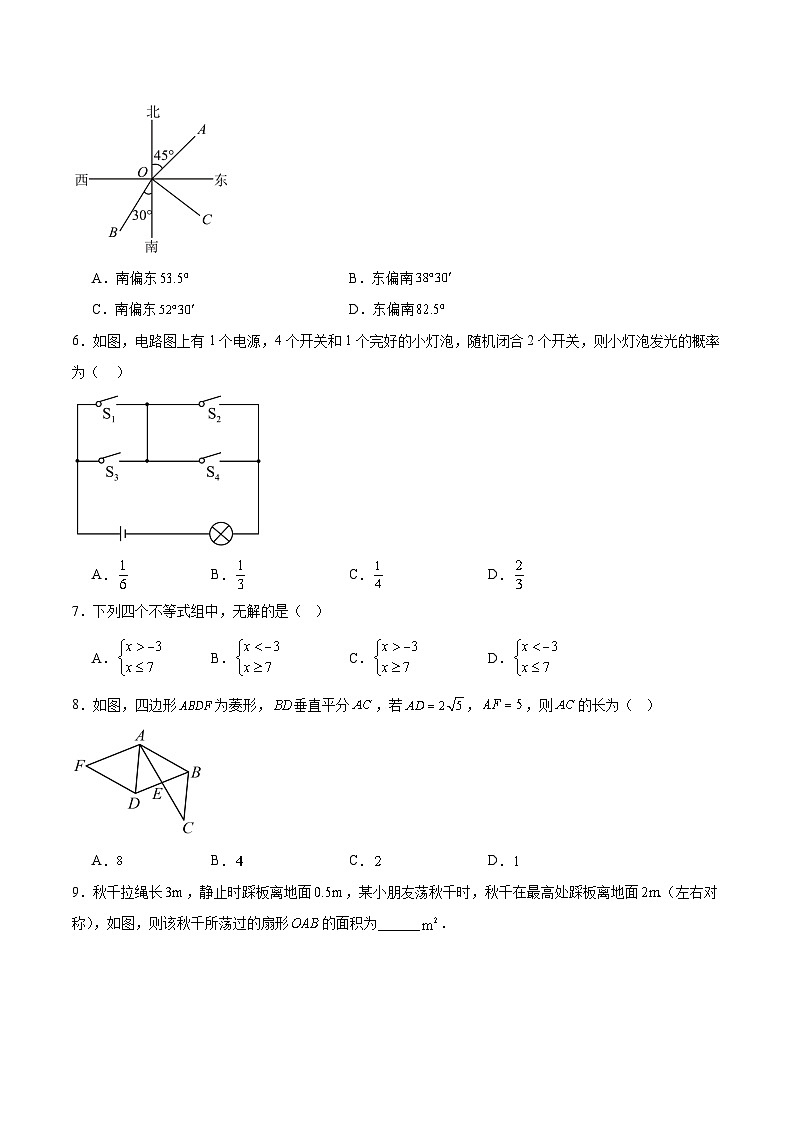 河南省十二县一区2025届九年级下学期中考二模数学试卷(含解析)第2页