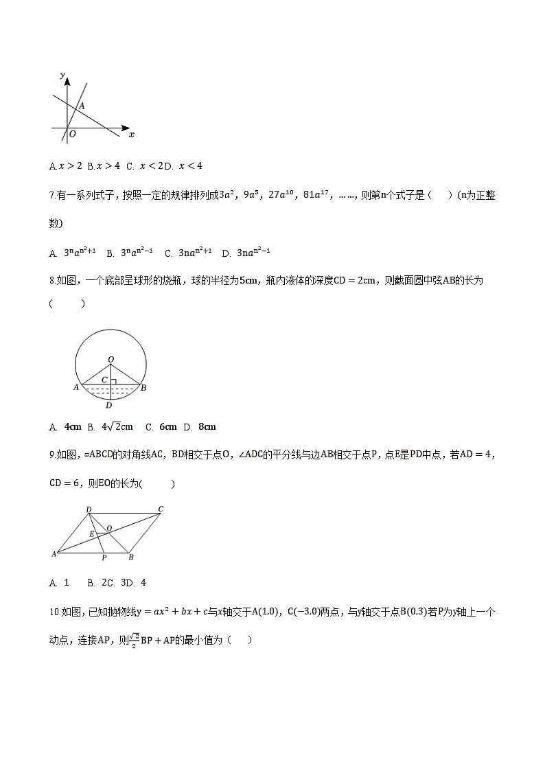 黑龙江省大庆市肇源县2025届九年级下学期中考二模数学试卷(含答案)第2页