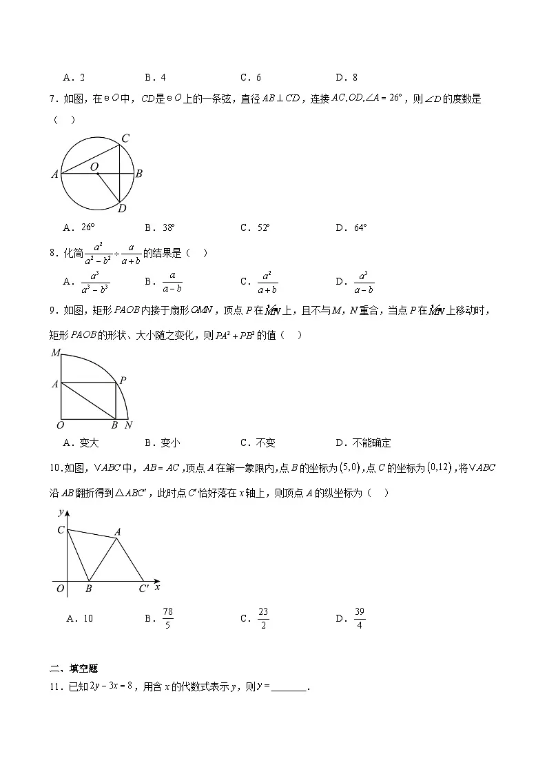 湖南省张家界市桑植县2025届九年级下学期中考二模数学试卷(含解析)第2页