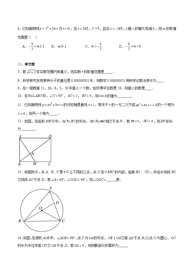 江苏省泰州市兴化市2025届九年级下学期中考一模数学试卷(含解析)第2页