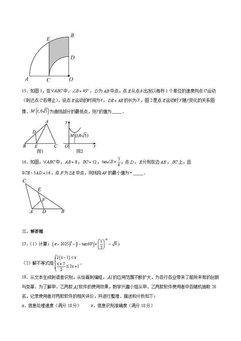 江苏省泰州市兴化市2025届九年级下学期中考一模数学试卷(含解析)第3页