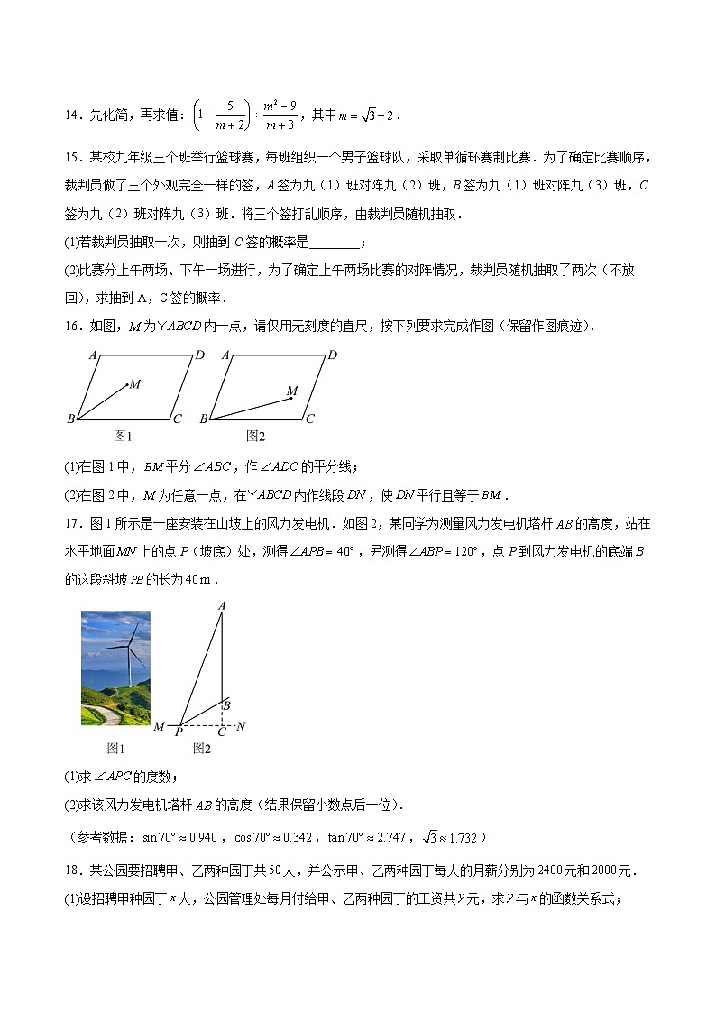 江西省2025届初中学业水平考试（六）数学试卷(含解析)第3页