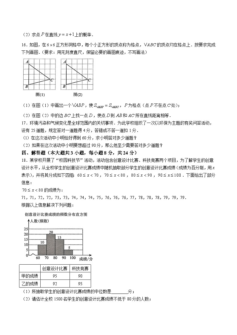 江西省新余市2025届九年级下学期中考二模数学试卷(含答案)第3页