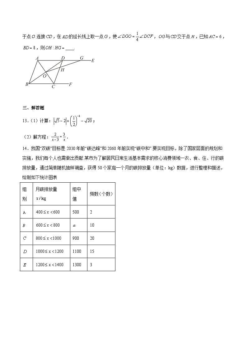 内蒙古呼和浩特市2025届九年级下学期中考二模数学试卷(含解析)第3页