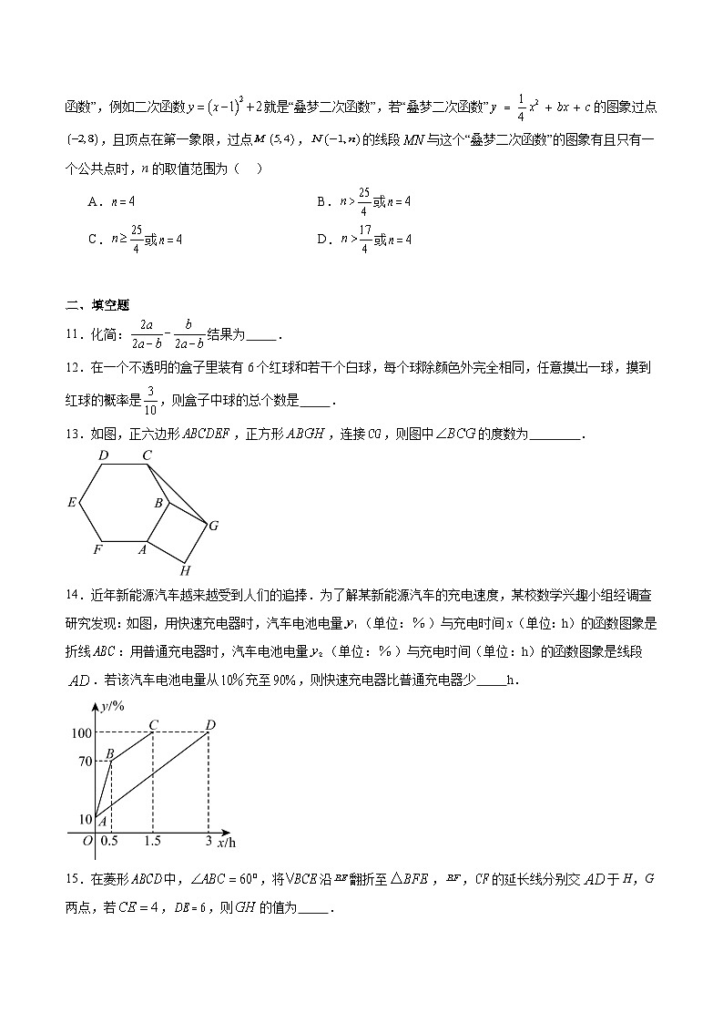 山东省济南市济阳区2025届九年级下学期中考二模数学试卷(含解析)第3页