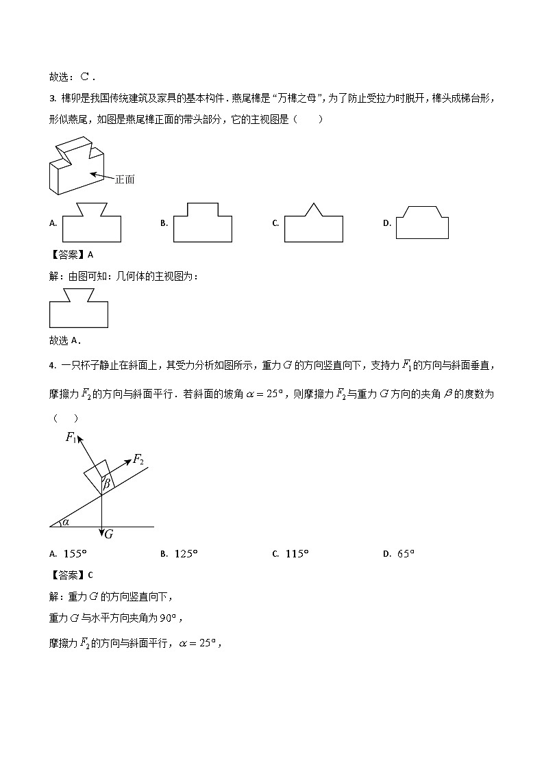 山东省济宁市兖州区2025届九年级下学期中考一模数学试卷(含解析)第2页
