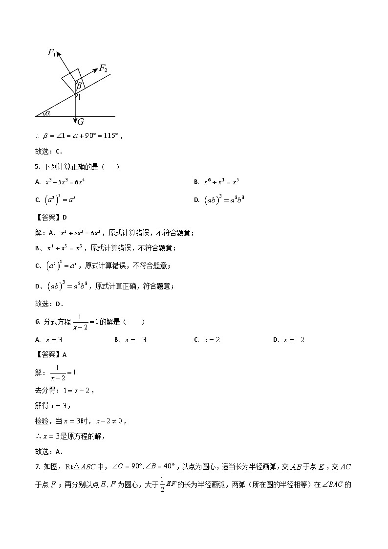 山东省济宁市兖州区2025届九年级下学期中考一模数学试卷(含解析)第3页