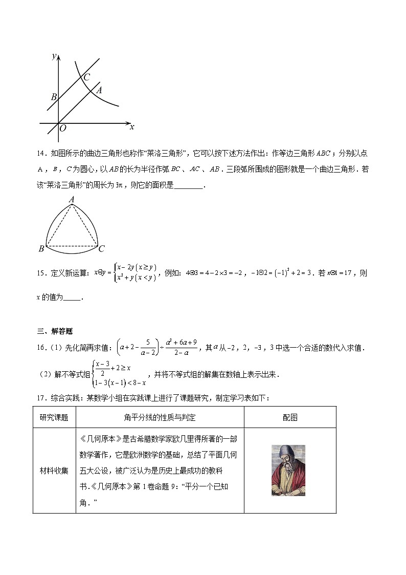 山东省泰安市东平县（五四制）2025届九年级下学期中考二模数学试卷(含解析)第3页