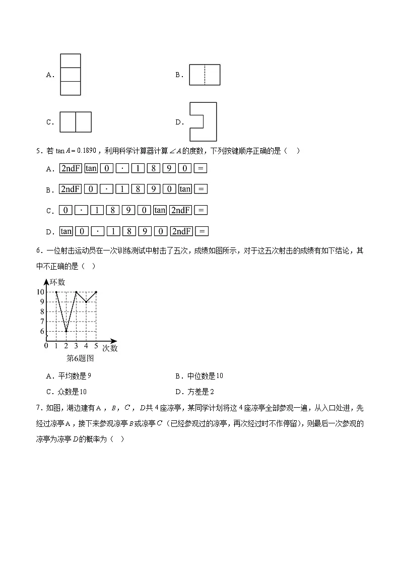 山东省烟台市龙口市2025届九年级下学期中考一模数学试卷(含解析)第2页