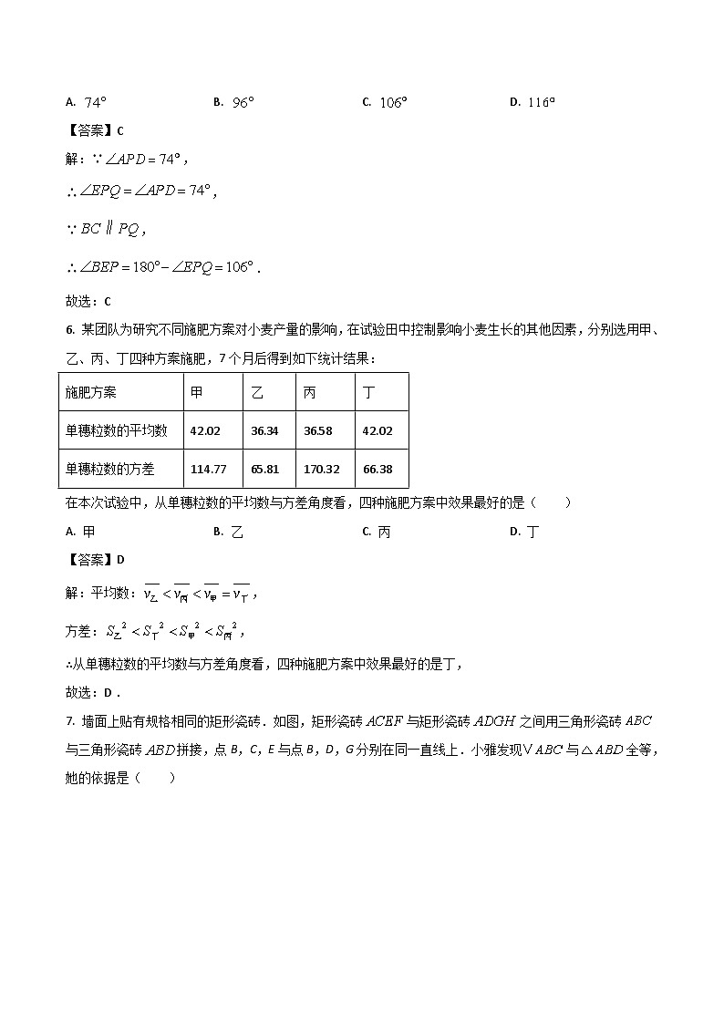 山西省2025届初中学业水平学情调研测试（省一模）数学试卷(含解析)第3页