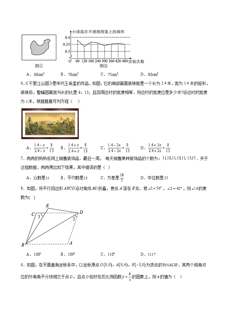 山西省阳泉市平定县2025届九年级下学期中考一模数学试卷(含解析)第2页