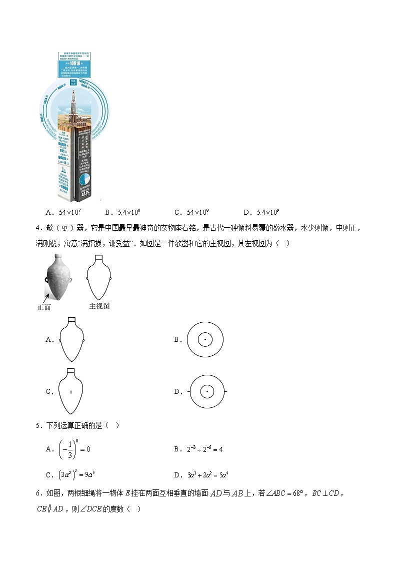山西省运城市名校联考2025届九年级下学期中考二模数学试卷(含答案)第2页
