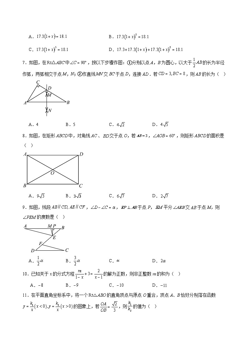四川省凉山州西昌市2025届九年级下学期中考一模数学试卷(含解析)第2页