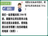北師大版（2024）數(shù)學 八年級上冊（課件）1.1 探索勾股定理