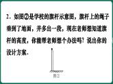 北師大版（2024）數(shù)學 八年級上冊（課件）1.3 勾股定理的應用