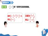 2.2分式的加法和減法（第1課時同分母分式的加法和減法）（教學課件）-2025-2026學年八年級數(shù)學上冊（湘教版2024）