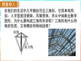 人教版（2024）數(shù)學(xué)八年級上冊 13.2.1 三角形的邊（課件）