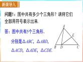 人教版（2024）數(shù)學(xué)八年級上冊 13.2.2 三角形的中線、角平分線、高（課件）