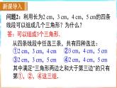人教版（2024）數(shù)學(xué)八年級上冊 13.2.2 三角形的中線、角平分線、高（課件）