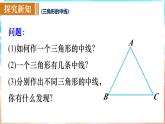 人教版（2024）數(shù)學(xué)八年級上冊 13.2.2 三角形的中線、角平分線、高（課件）