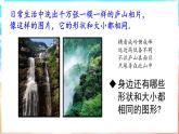 人教版（2024）數(shù)學(xué)八年級上冊 14.1  全等三角形及其性質(zhì)（課件）