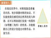 人教版（2024）數(shù)學(xué)八年級上冊 15.1.1  軸對稱及其性質(zhì)（課件）