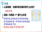 人教版（2024）數(shù)學(xué)八年級上冊 15.2  畫軸對稱的圖形（課件）