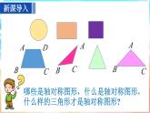 人教版（2024）數(shù)學(xué)八年級(jí)上冊(cè) 15.3.1　等腰三角形（課件）
