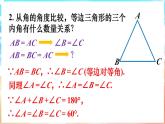人教版（2024）數(shù)學(xué)八年級(jí)上冊(cè) 15.3.2　等邊三角形（課件）