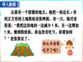 人教版（2024）數(shù)學(xué)八年級上冊 16.3.1 平方差公式（課件）