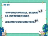14.3角的平分線（課時2）（教學(xué)課件）-初中數(shù)學(xué)人教版（2024）八年級上冊