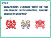 15.1.1軸對稱及其性質(zhì)（教學(xué)課件）-初中數(shù)學(xué)人教版（2024）八年級上冊