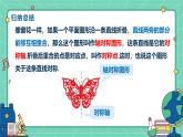 15.1.1軸對稱及其性質(zhì)（教學(xué)課件）-初中數(shù)學(xué)人教版（2024）八年級上冊