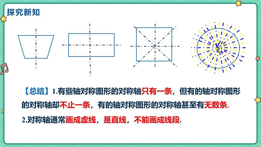 15.1.1轴对称及其性质（教学课件）-初中数学人教版（2024）八年级上册第8页