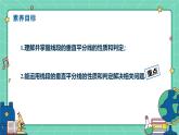 15.1.2線段的垂直平分線（課時1）（教學(xué)課件）-初中數(shù)學(xué)人教版（2024）八年級上冊