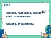 15.1.2線段的垂直平分線（課時2）（教學(xué)課件）-初中數(shù)學(xué)人教版（2024）八年級上冊