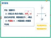 15.1.2線段的垂直平分線（課時2）（教學(xué)課件）-初中數(shù)學(xué)人教版（2024）八年級上冊