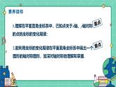 15.2畫軸對稱的圖形（課時2）（教學(xué)課件）-初中數(shù)學(xué)人教版（2024）八年級上冊