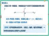 15.2畫軸對稱的圖形（課時2）（教學(xué)課件）-初中數(shù)學(xué)人教版（2024）八年級上冊
