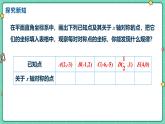 15.2畫軸對稱的圖形（課時2）（教學(xué)課件）-初中數(shù)學(xué)人教版（2024）八年級上冊