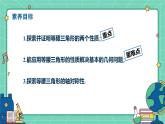 15.3.1等腰三角形（課時(shí)1）（教學(xué)課件）-初中數(shù)學(xué)人教版（2024）八年級(jí)上冊(cè)
