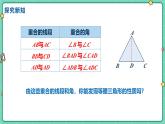 15.3.1等腰三角形（課時(shí)1）（教學(xué)課件）-初中數(shù)學(xué)人教版（2024）八年級(jí)上冊(cè)
