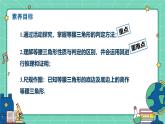 15.3.1等腰三角形（課時(shí)2）（教學(xué)課件）-初中數(shù)學(xué)人教版（2024）八年級(jí)上冊(cè)