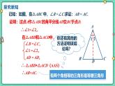 15.3.1等腰三角形（課時(shí)2）（教學(xué)課件）-初中數(shù)學(xué)人教版（2024）八年級(jí)上冊(cè)