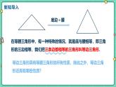 15.3.2等邊三角形（課時(shí)1）（教學(xué)課件）-初中數(shù)學(xué)人教版（2024）八年級(jí)上冊(cè)