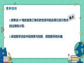 15.3.2等邊三角形（課時(shí)2）（教學(xué)課件）-初中數(shù)學(xué)人教版（2024）八年級(jí)上冊(cè)