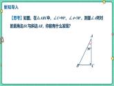 15.3.2等邊三角形（課時(shí)2）（教學(xué)課件）-初中數(shù)學(xué)人教版（2024）八年級(jí)上冊(cè)