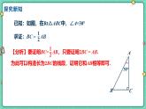 15.3.2等邊三角形（課時(shí)2）（教學(xué)課件）-初中數(shù)學(xué)人教版（2024）八年級(jí)上冊(cè)