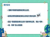 16.1.1同底數(shù)冪的乘法（教學(xué)課件）-初中數(shù)學(xué)人教版（2024）八年級上冊